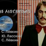 Синяя Птица Осень Настала