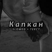 Как Нам Друг Без Друга Прожить И Дня Slowed