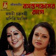 Amar Sokol Dhukher Adity Mohsin