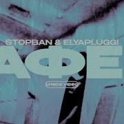 Гафер Stopban Elyaplugg