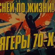 Песни Про Геев