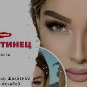 Марзият Абдулаева Мой Тляратинец