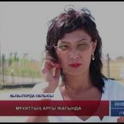 Мұхиттың Арғы Жағында