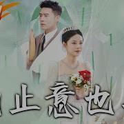 爱欲随风起
