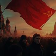 Распад Ссср Историческая Песня