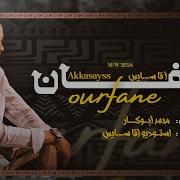 Ourfane