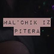Алёна Швец Мальчик Из Питера Cover By Nz
