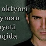 Ishkomli Uy Va Seyman Xaqida Barcha Ma Lumotlar