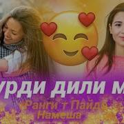 Ало Ман Мунтазир Дар Пшти Дар