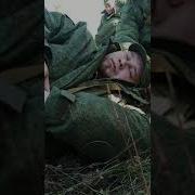 Солдат Спит Служба Идёт