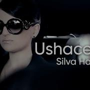 Silva Hakobyan