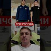 Приколы Мчс Росии