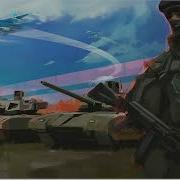 Трек Фанаты России