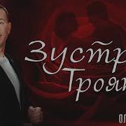 Фонограма Зустрів Він Ружу Вона Цвіла