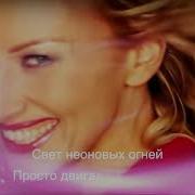 Танцы Рефлекс Караоке