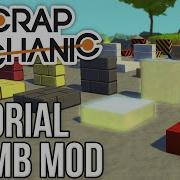 Scrap Mechanic Моды