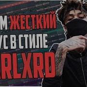 Сэмпл В Стиле Скарлорда