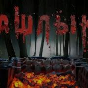 Длинные Истории Ужасы