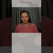Медитация Снятие Важности