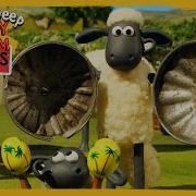 Stomp Shaun The Sheep