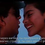 Шахрукх Кхан И Каджол Игра Со Смертью Baazigar Рус Суб