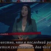 Eda Serkan Эда Серкан Я Буду Всегда С Тобой