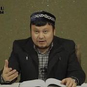Неке Алдындағы Әкесінің Қызына Айтқан Өсиеті Ұстаз Ерсін Әміре