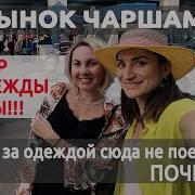 Приезжай Ко Мне В Анталию
