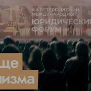 Недороссиян Тоже На Фронт Бастрыкин Мигранты И Форум