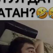 Каха И Серго Братан Стул Дать