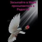 Мои Мысли Летят А Душа