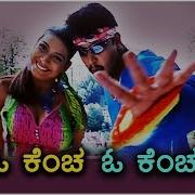 Kencha Kencha From Kalasipalya Rajesh Krishnan K S Chitra