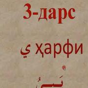 Узбек Тили Муаллим Сони