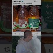 Что То Тут Не Так Мем