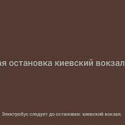 М17 Информатор Автобус