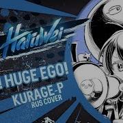 Haruwei Hate It Hate It Huge Ego Rus Cover Vocaloid
