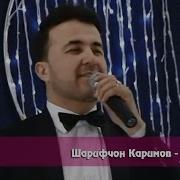 Sharifjon Karimov Gul Koshtam Шарифчон Каримов Гул Коштам