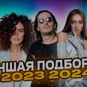 Чарт Треков 2023