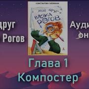 Сыщик В Тете Подростка Аудиокнига