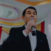 Киргизский Песни Кудурет Тойуна Кантип Барам Скачайт