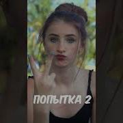 Танцуем Под Мисс Николь