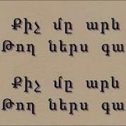 Կվախնա Ս Որ Թշնամին Պիտ