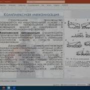 Технология Строительного Производства Лекции