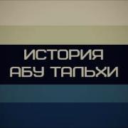 Абу Язид Талха