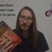 Тёмная Башня Волки Кальи