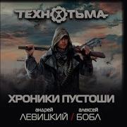 Алексей Бобл Аудиокниги