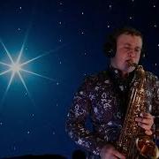 Amigoiga Sax Анна Герман Эхо Любви Кавер На Саксофоне