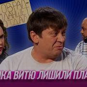 Уральские Пельмени У Мальчика Отобрали Планшет