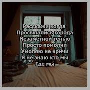Текст Песни Помоги Мне Марьяна Ро