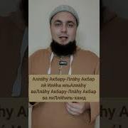 Такбир Ташрик